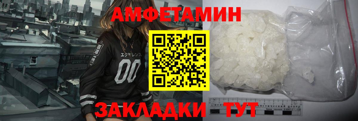 Amphetamine  АМФЕТАМИН  Вход с VPN  АМФ Premium  Артёмовский 