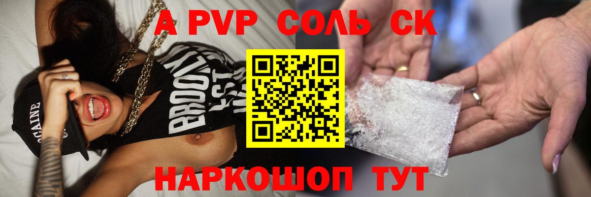 A-PVP мука Артёмовский