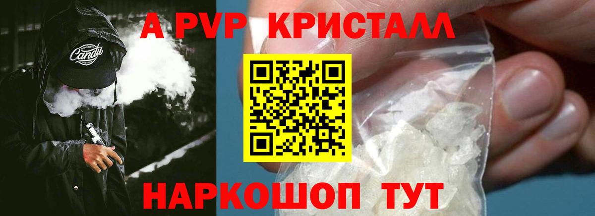 Alpha-PVP СК КРИС  Артёмовский  A-PVP VHQ 