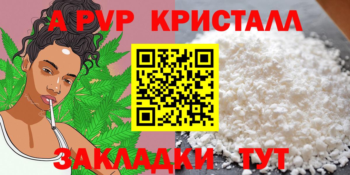 A PVP кристаллы Артёмовский