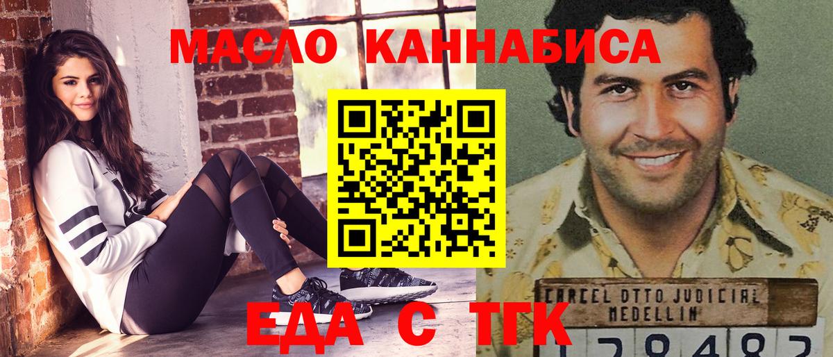 Печенье с ТГК марихуана  Артёмовский 