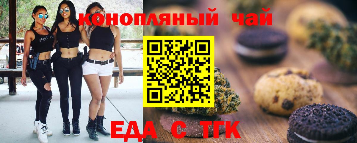 Артёмовский  Canna-Cookies конопля  Вход с VPN 