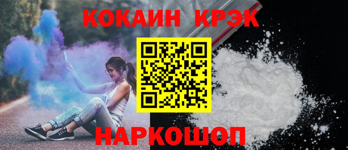 КОКАИН 98%  Артёмовский 