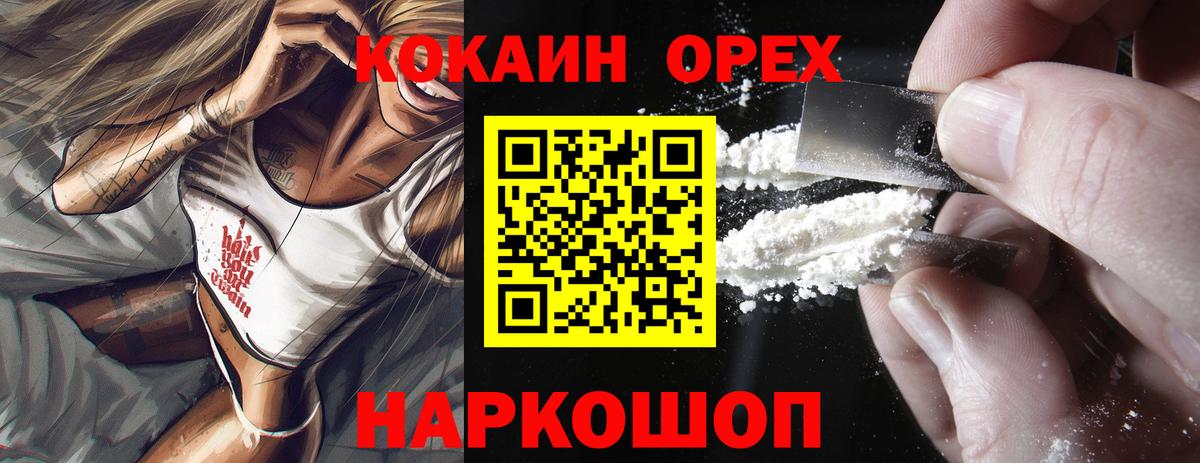 Cocaine 97% Артёмовский