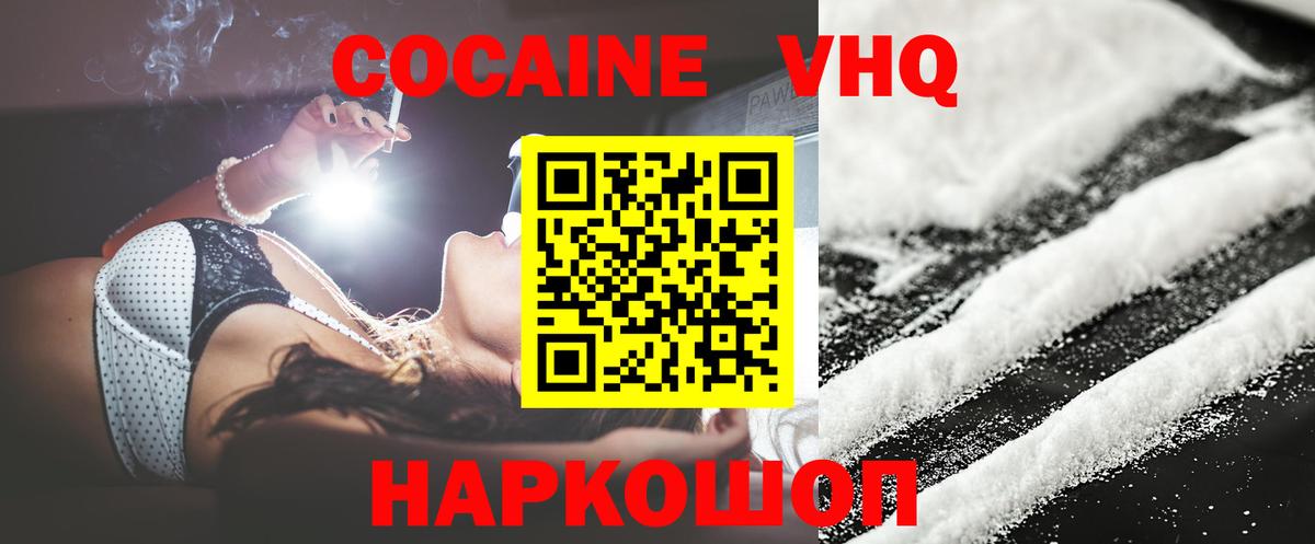 COCAIN Эквадор  Вход с VPN  закладка  КОКАИН  Артёмовский  COCAIN FishScale 