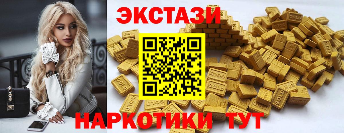 Экстази  Ecstasy Дубай  Артёмовский  гидра вход  сайты даркнета клад  Вход с VPN  ЭКСТАЗИ круглые 
