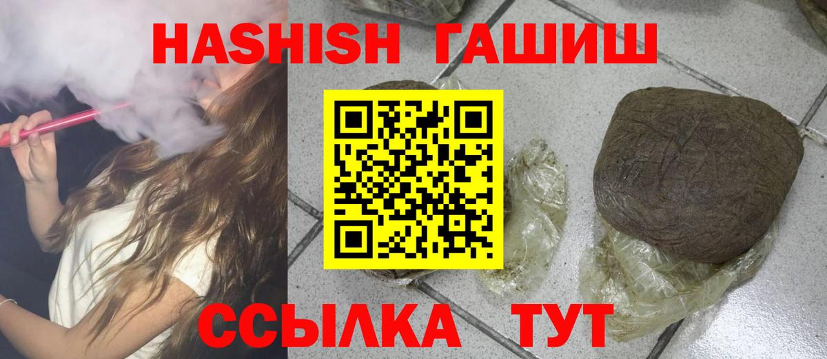 ГАШИШ Premium Артёмовский