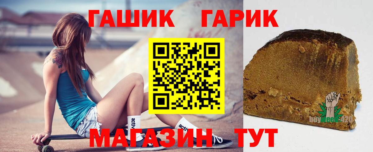 Артёмовский  ГАШИШ Cannabis  ГАШИШ  ГАШ гашик  Вход с VPN 