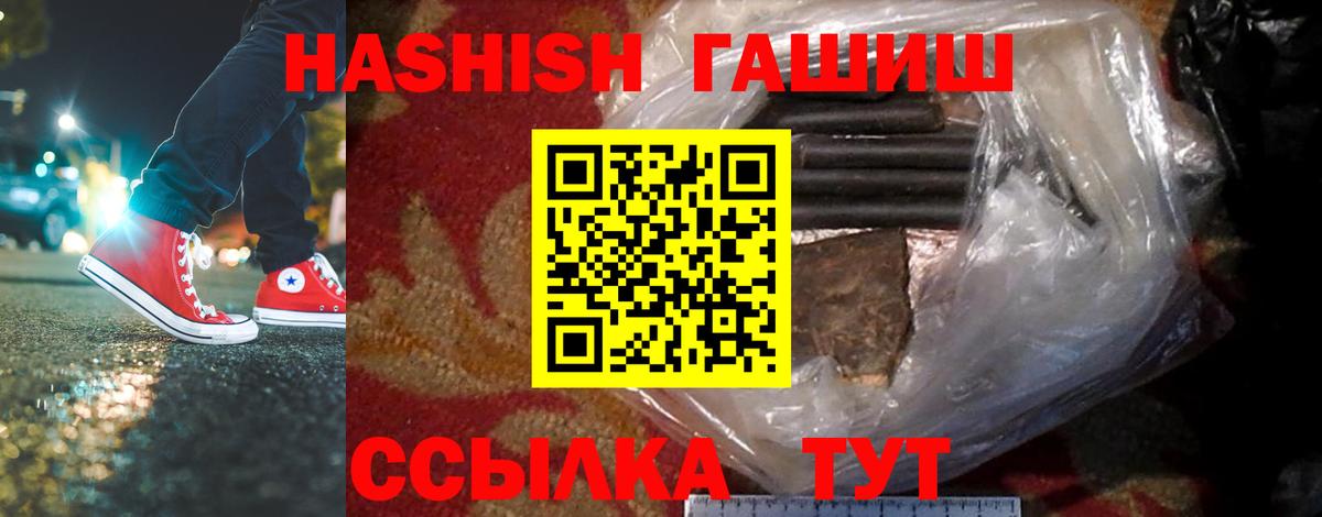Гашиш VHQ  ГАШ гарик  ГАШИШ  купить   Артёмовский 