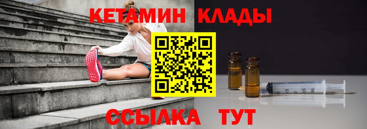Кетамин VHQ  MEGA ССЫЛКА  Артёмовский 