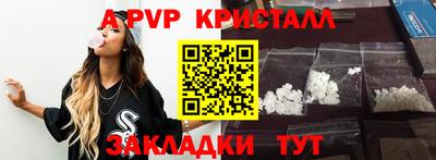 таблы Апшеронск