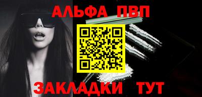 соль ск Апшеронск