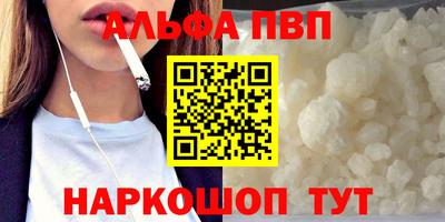 соль ск Апшеронск