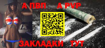 Альфа ПВП Аргун