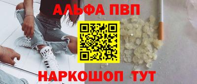 соль ск Апшеронск