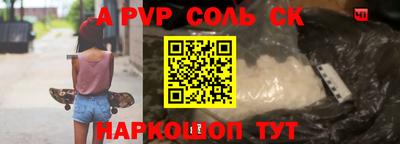 Альфа ПВП Аргун