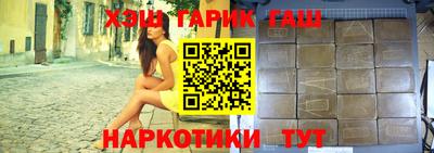 таблы Апшеронск