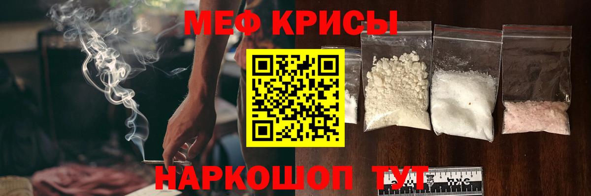 МЕФ кристаллы Артёмовский