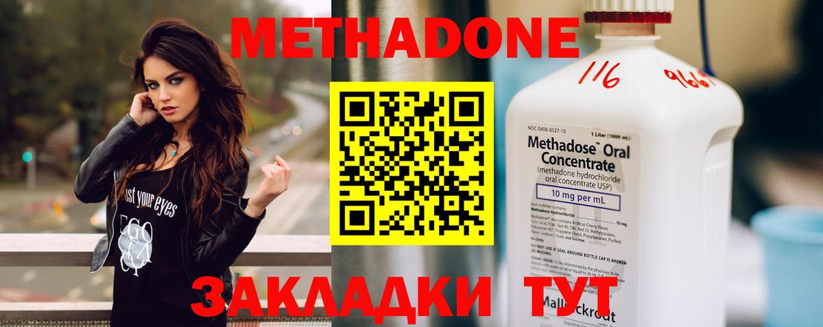 Метадон мёд  Вход с VPN  Метадон VHQ  Артёмовский 