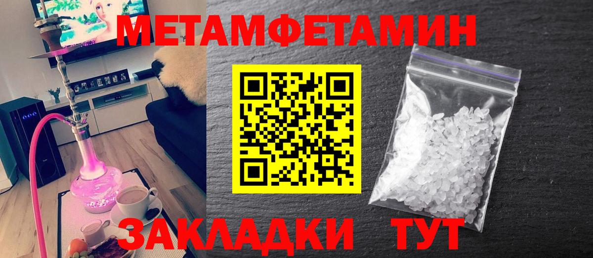 Артёмовский  Метамфетамин Methamphetamine  Метамфетамин Methamphetamine  Первитин  Вход с VPN 