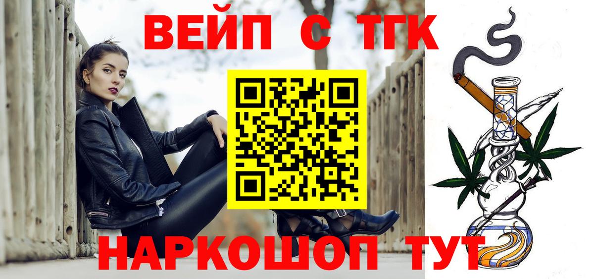 Артёмовский  магазин    Вход с VPN  ТГК вейп  ТГК гашишное масло 