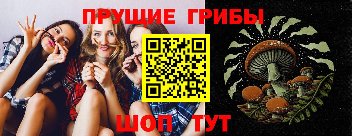 Псилоцибиновые грибы мухоморы  Галлюциногенные грибы мицелий  Вход с VPN  Артёмовский 